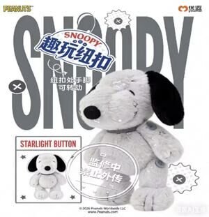 Peanuts x Youmai Fun Buttons Moveable Snoopy Plush Pendant Starlight Button, New